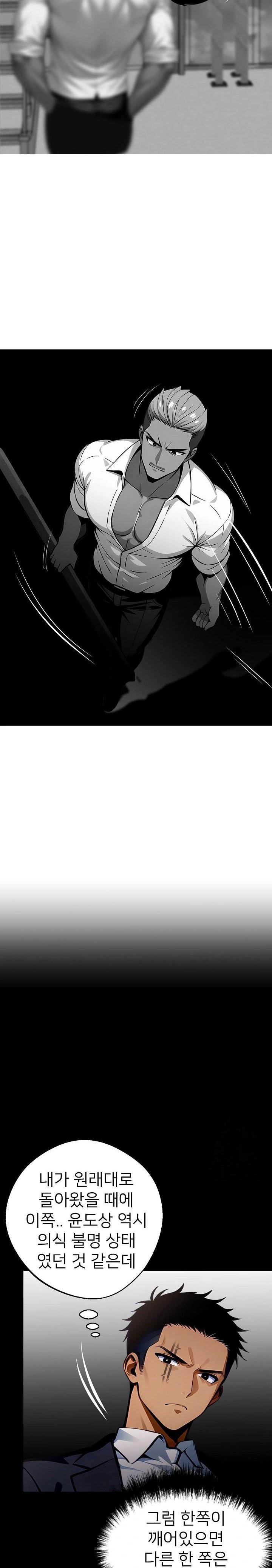 Gangster x Office Lady Raw - Chapter 26 [photo 23] - MangaPorn