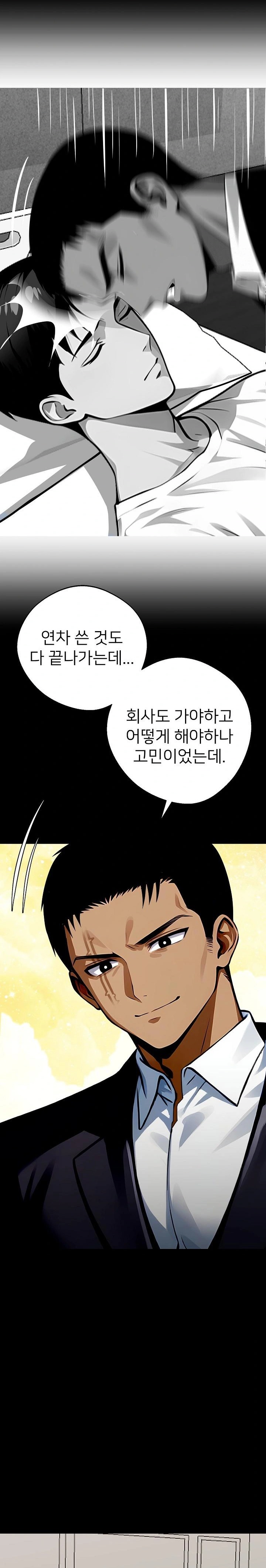 Gangster x Office Lady Raw - Chapter 28 [photo 35] - MangaPorn