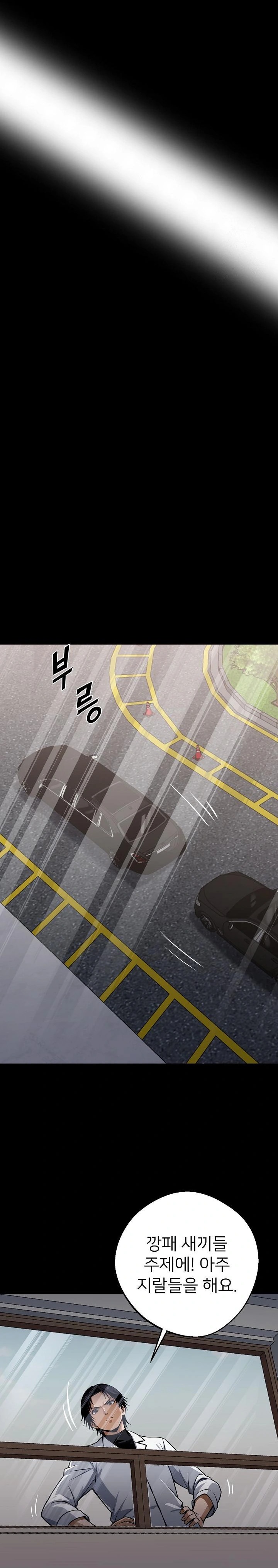 Gangster x Office Lady Raw - Chapter 29 [photo 16] - MangaPorn