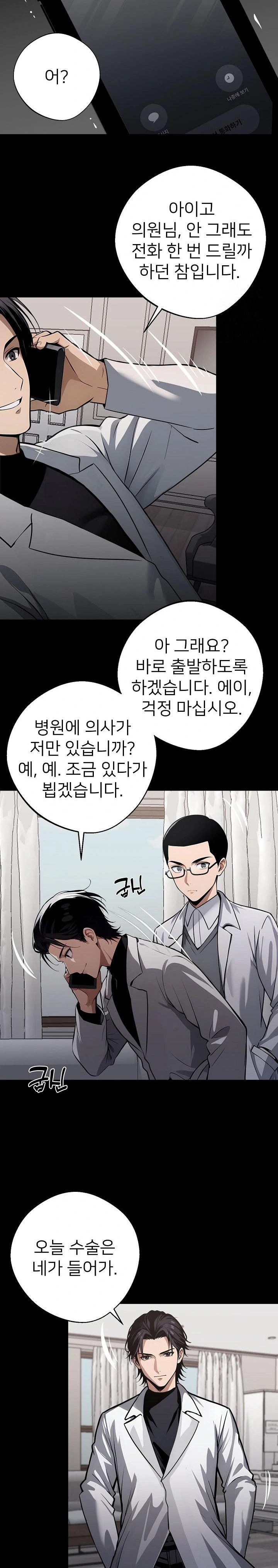 Gangster x Office Lady Raw - Chapter 29 [photo 18] - MangaPorn