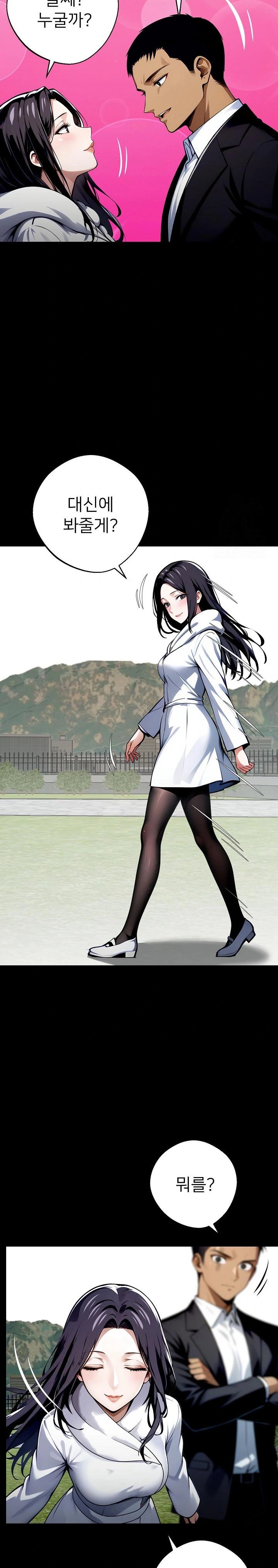 Gangster x Office Lady Raw - Chapter 29 [photo 27] - MangaPorn