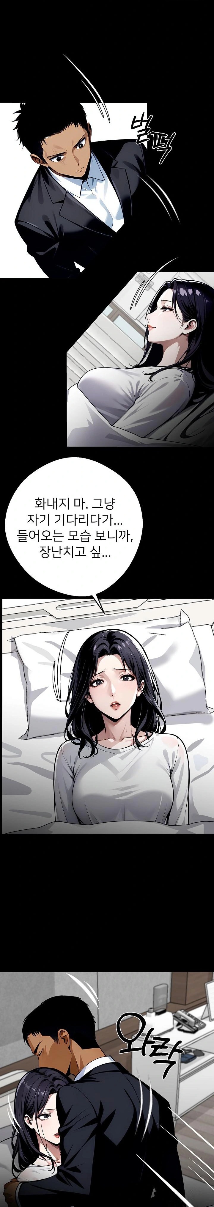 Gangster x Office Lady Raw - Chapter 29 [photo 3] - MangaPorn