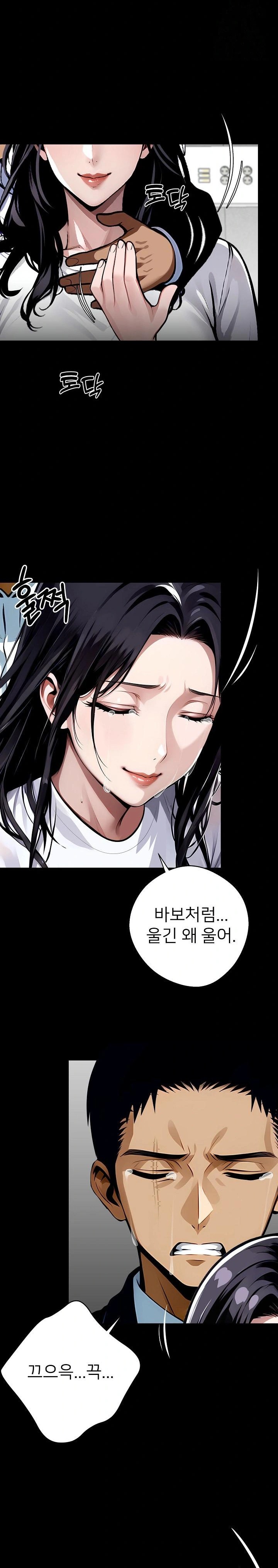 Gangster x Office Lady Raw - Chapter 29 [photo 5] - MangaPorn