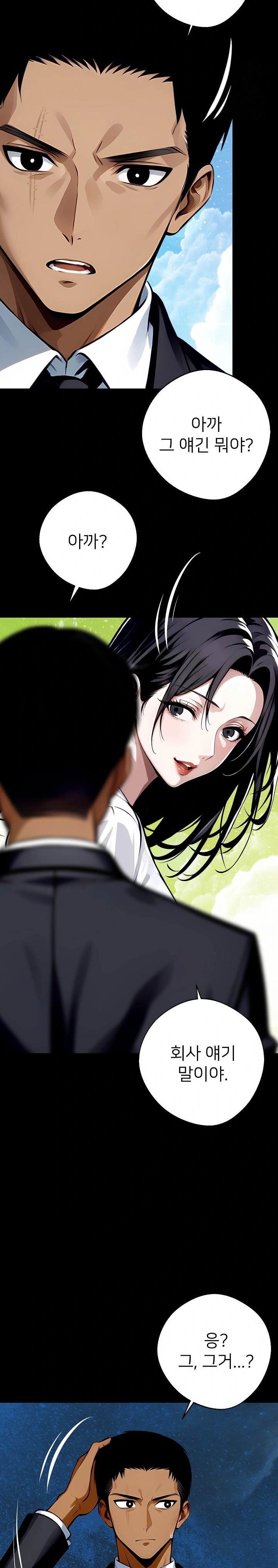 Gangster x Office Lady Raw - Chapter 29 [photo 7] - MangaPorn