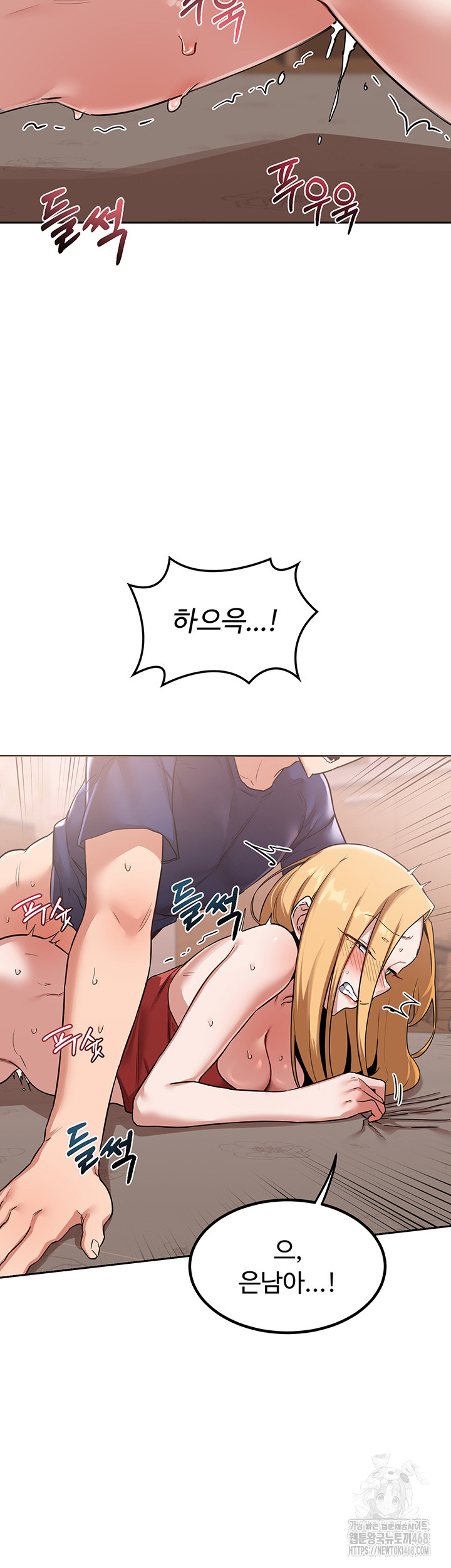 MILF Exchange Plan Raw - Chapter 9 [photo 13] - MangaPorn