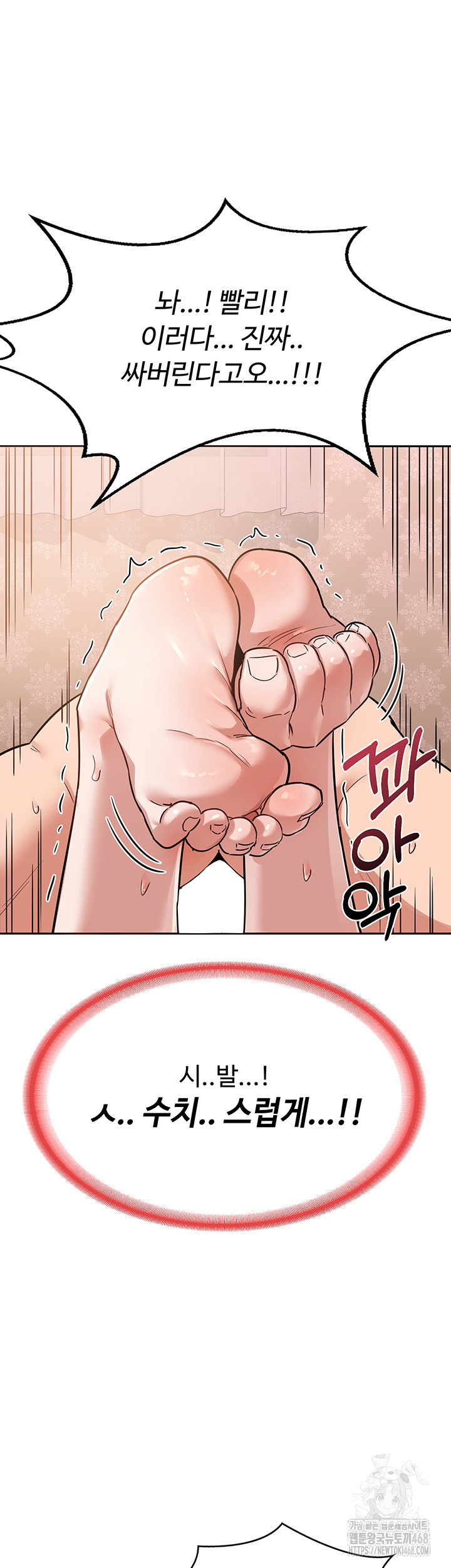 MILF Exchange Plan Raw - Chapter 9 [photo 20] - MangaPorn