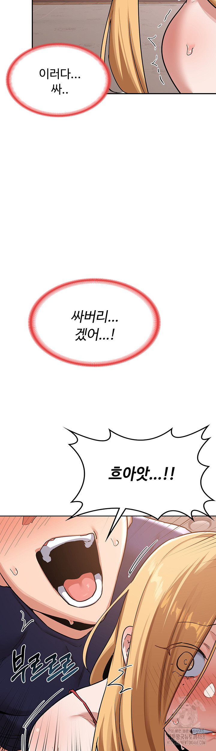 MILF Exchange Plan Raw - Chapter 9 [photo 22] - MangaPorn