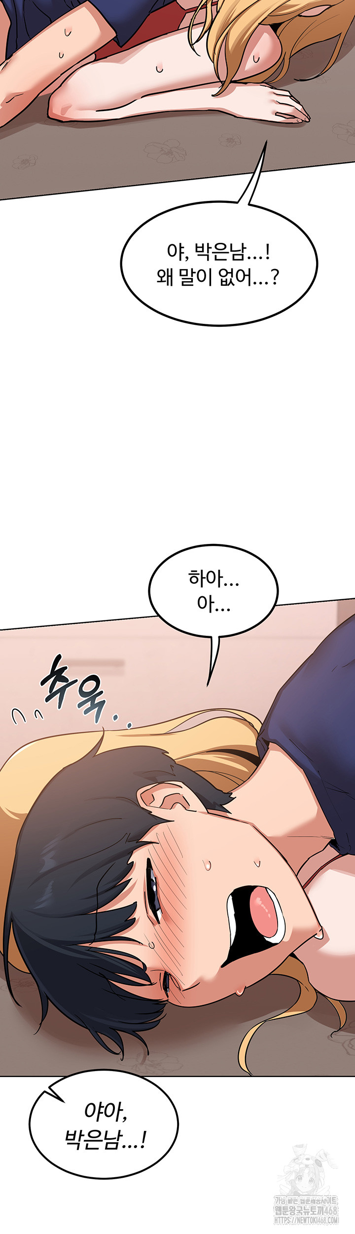 MILF Exchange Plan Raw - Chapter 9 [photo 26] - MangaPorn