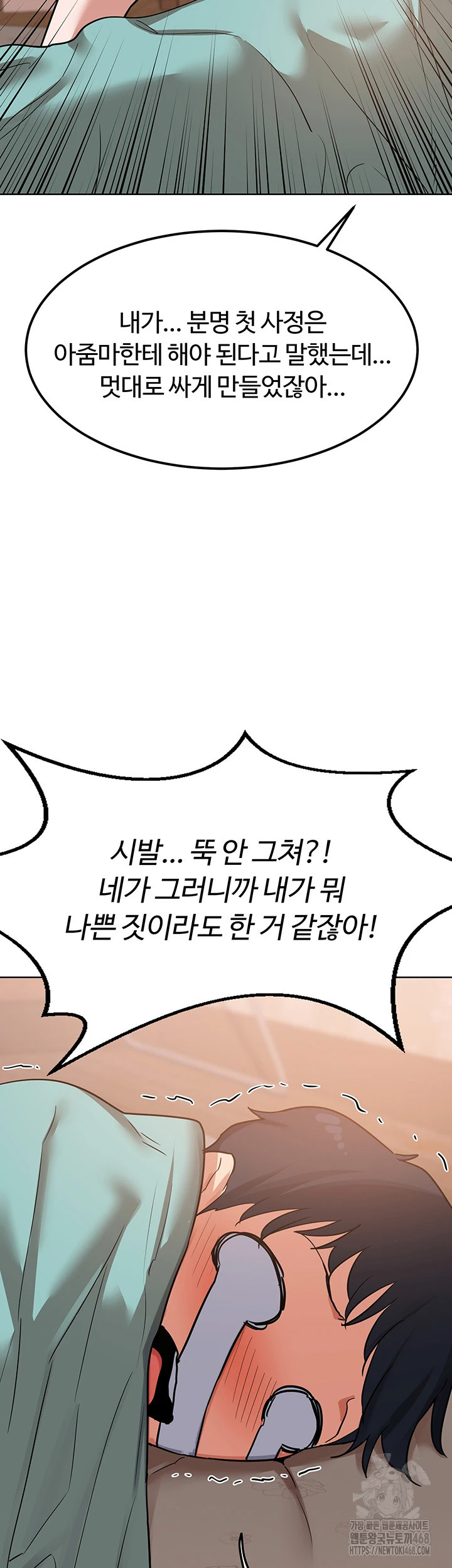 MILF Exchange Plan Raw - Chapter 9 [photo 33] - MangaPorn