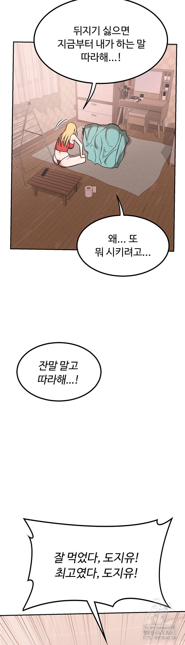 MILF Exchange Plan Raw - Chapter 9 [photo 37] - MangaPorn