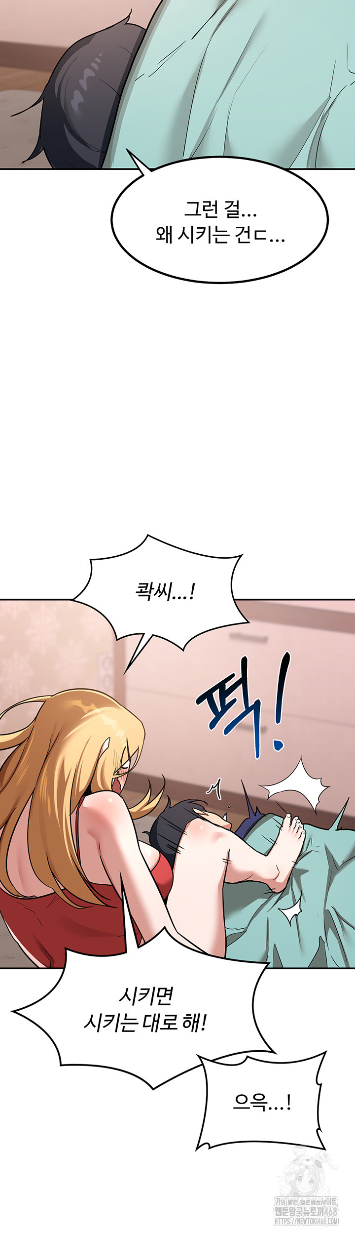 MILF Exchange Plan Raw - Chapter 9 [photo 39] - MangaPorn