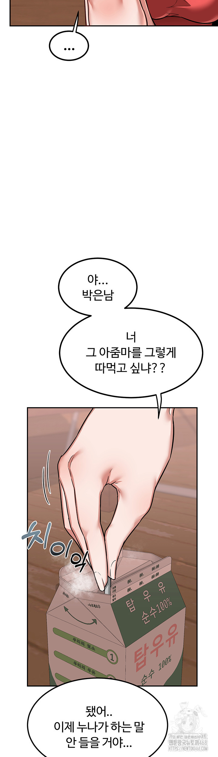 MILF Exchange Plan Raw - Chapter 9 [photo 43] - MangaPorn