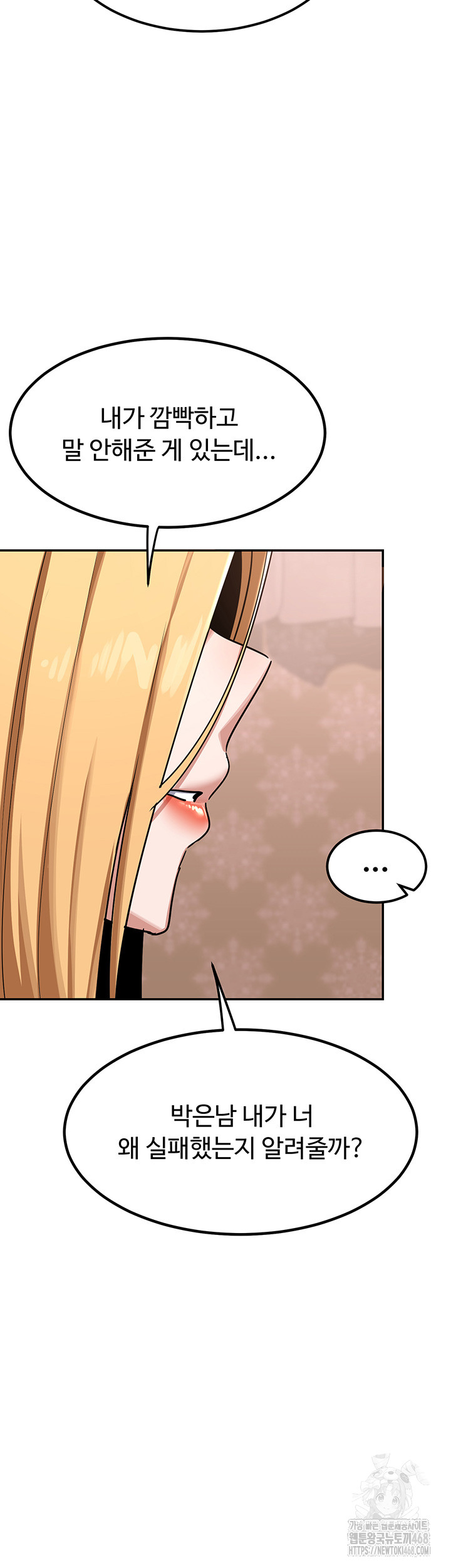 MILF Exchange Plan Raw - Chapter 9 [photo 44] - MangaPorn