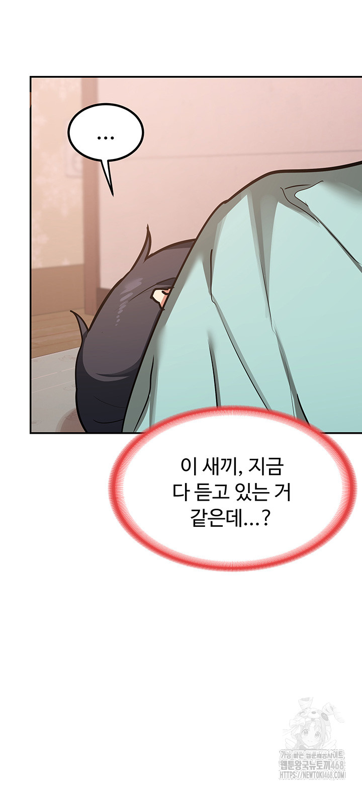 MILF Exchange Plan Raw - Chapter 9 [photo 45] - MangaPorn