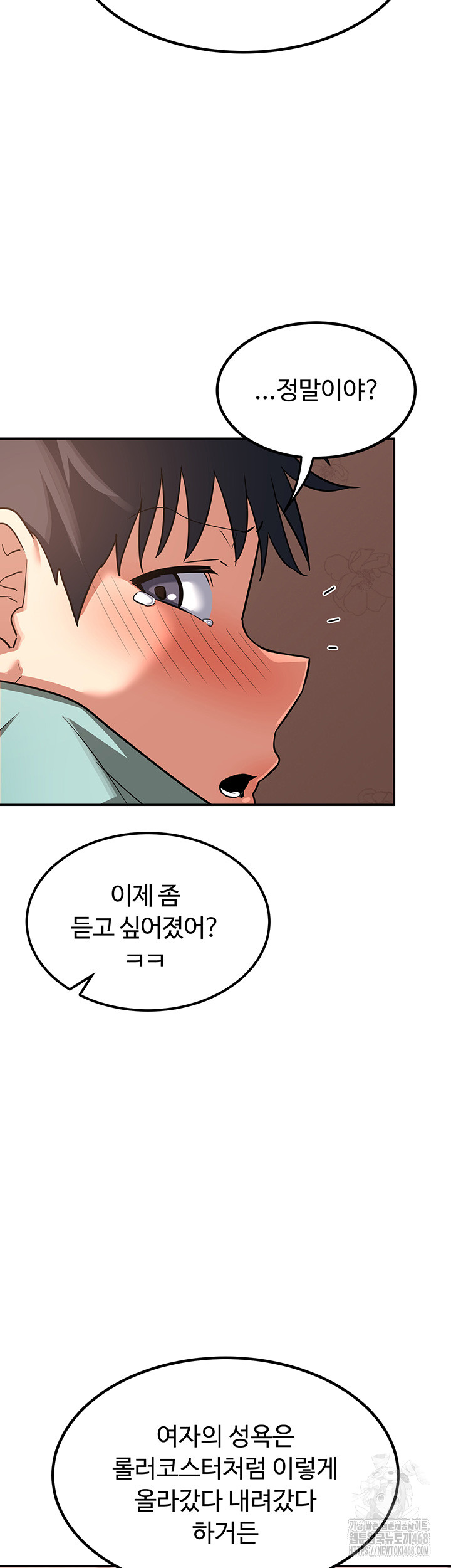 MILF Exchange Plan Raw - Chapter 9 [photo 47] - MangaPorn