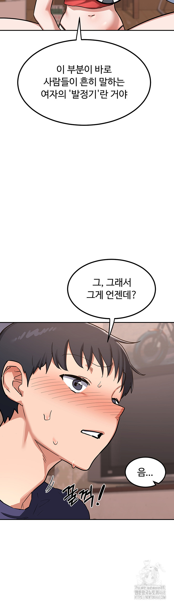 MILF Exchange Plan Raw - Chapter 9 [photo 49] - MangaPorn