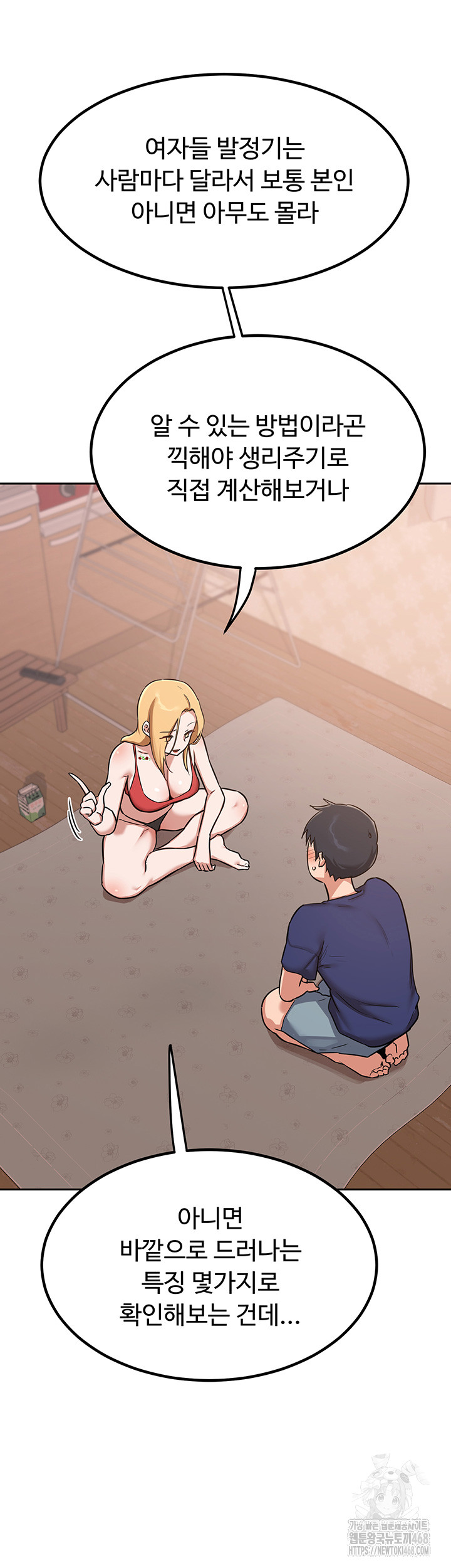 MILF Exchange Plan Raw - Chapter 9 [photo 51] - MangaPorn