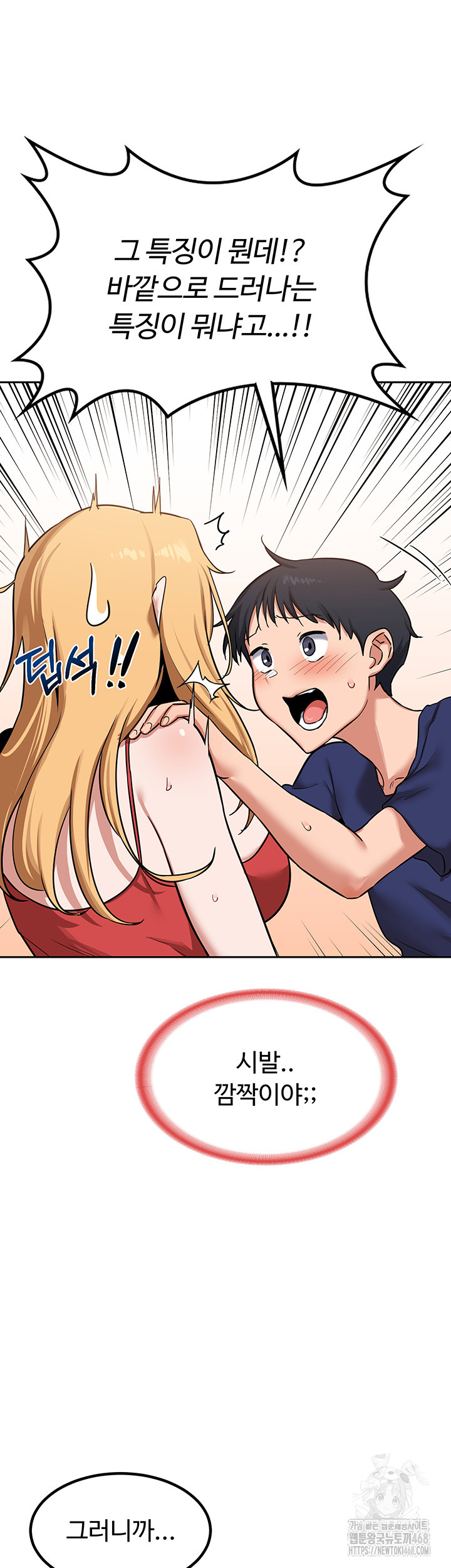 MILF Exchange Plan Raw - Chapter 9 [photo 52] - MangaPorn