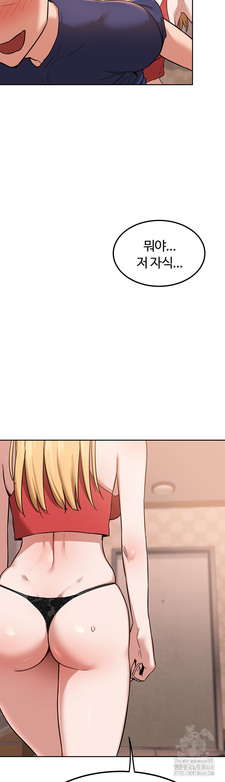 MILF Exchange Plan Raw - Chapter 9 [photo 58] - MangaPorn