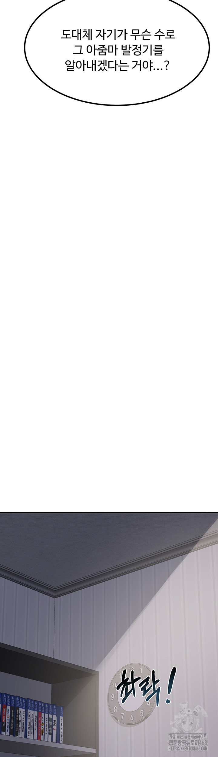 MILF Exchange Plan Raw - Chapter 9 [photo 59] - MangaPorn