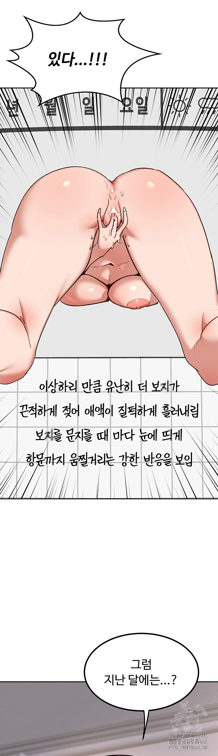 MILF Exchange Plan Raw - Chapter 9 [photo 62] - MangaPorn