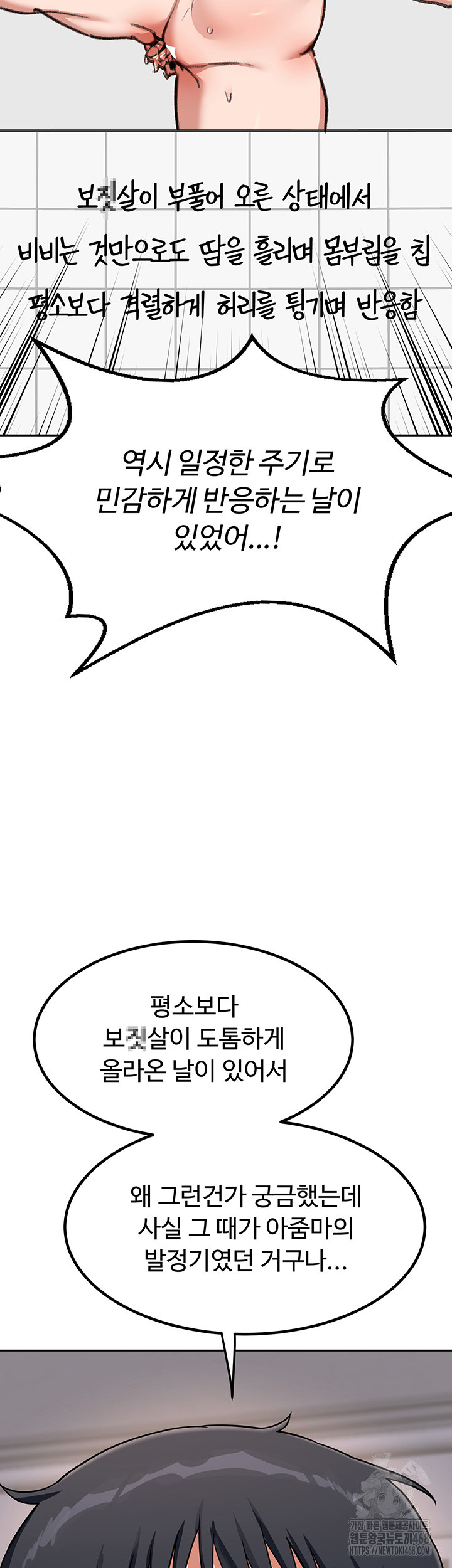 MILF Exchange Plan Raw - Chapter 9 [photo 64] - MangaPorn