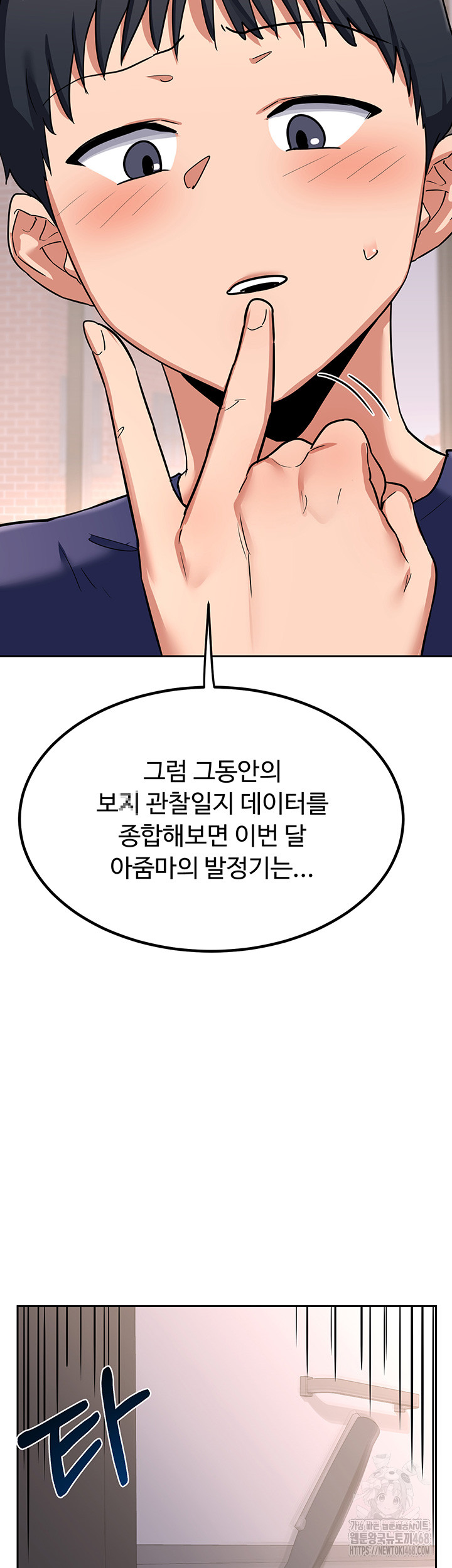 MILF Exchange Plan Raw - Chapter 9 [photo 65] - MangaPorn