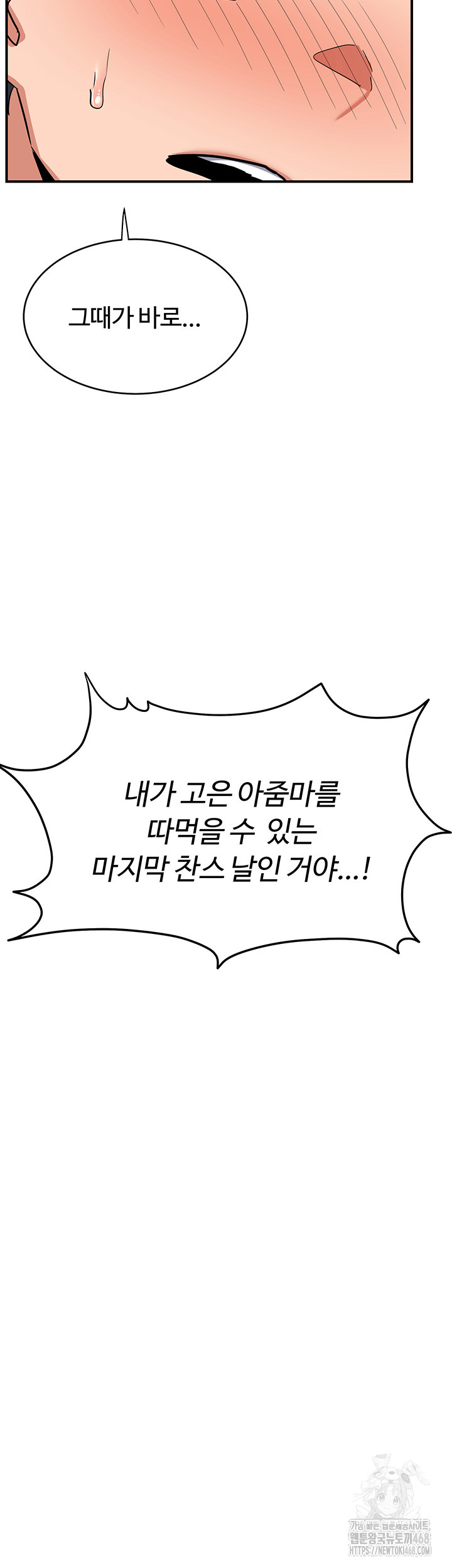 MILF Exchange Plan Raw - Chapter 9 [photo 68] - MangaPorn