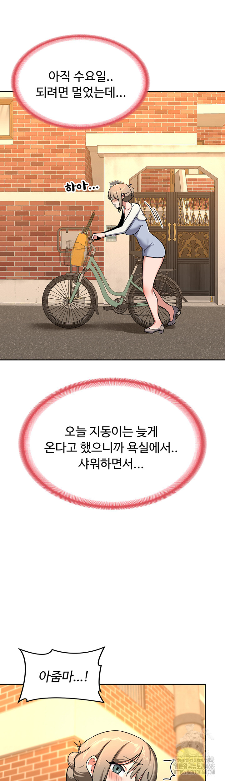 MILF Exchange Plan Raw - Chapter 9 [photo 74] - MangaPorn