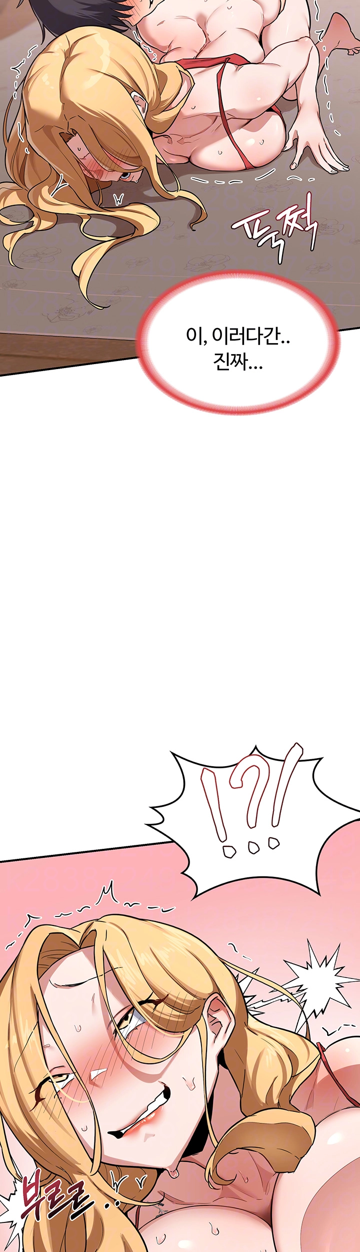 MILF Exchange Plan Raw - Chapter 9 [photo 9] - MangaPorn