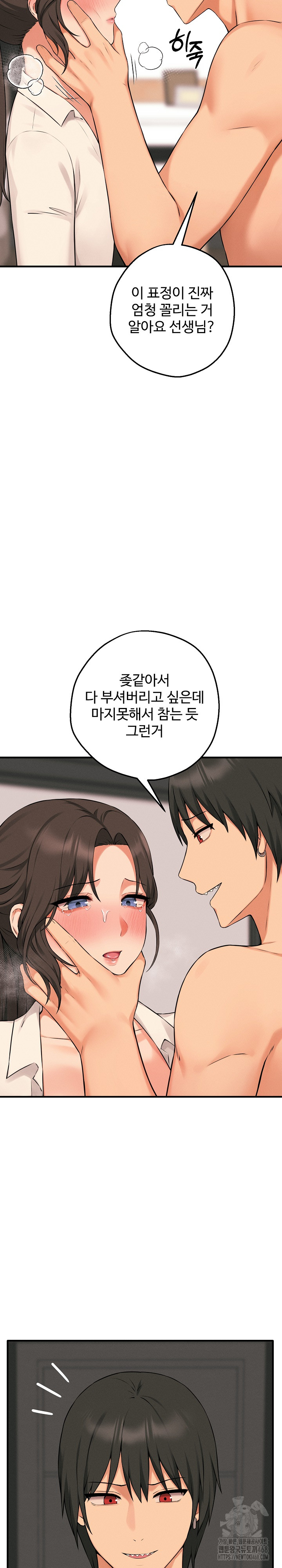 Shattered Ties Raw - Chapter 9 [photo 4] - MangaPorn