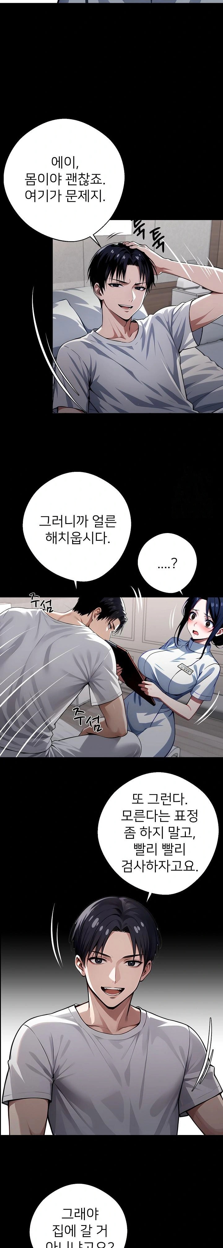 Gangster x Office Lady Raw - Chapter 30 [photo 35] - MangaPorn