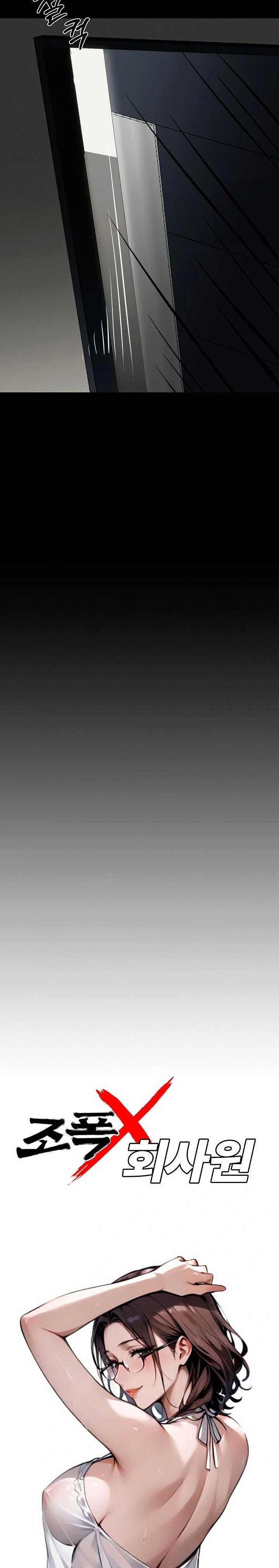 Gangster x Office Lady Raw - Chapter 31 [photo 12] - MangaPorn