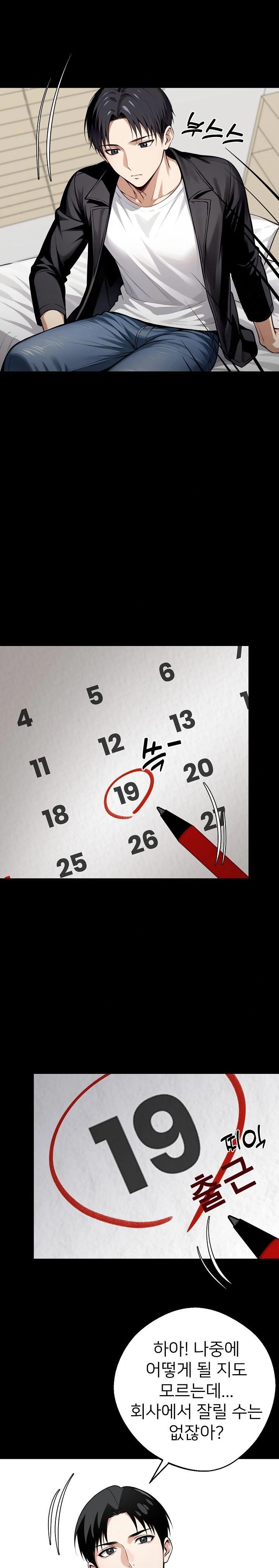 Gangster x Office Lady Raw - Chapter 31 [photo 15] - MangaPorn