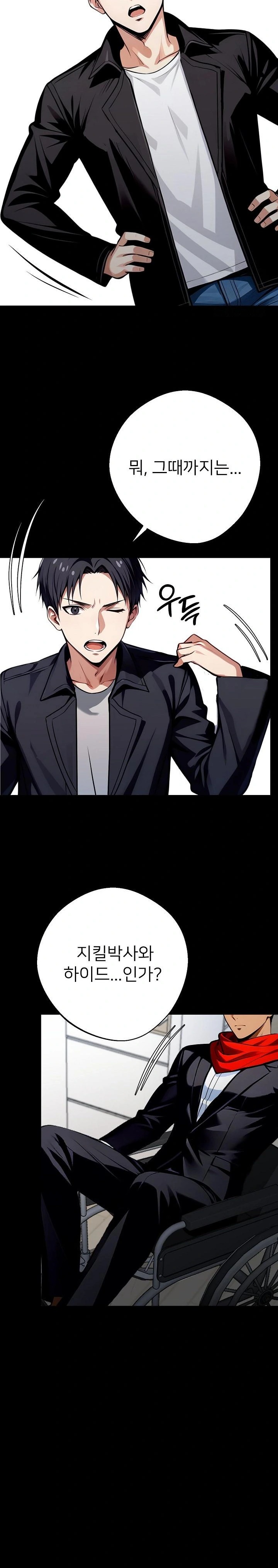 Gangster x Office Lady Raw - Chapter 31 [photo 16] - MangaPorn