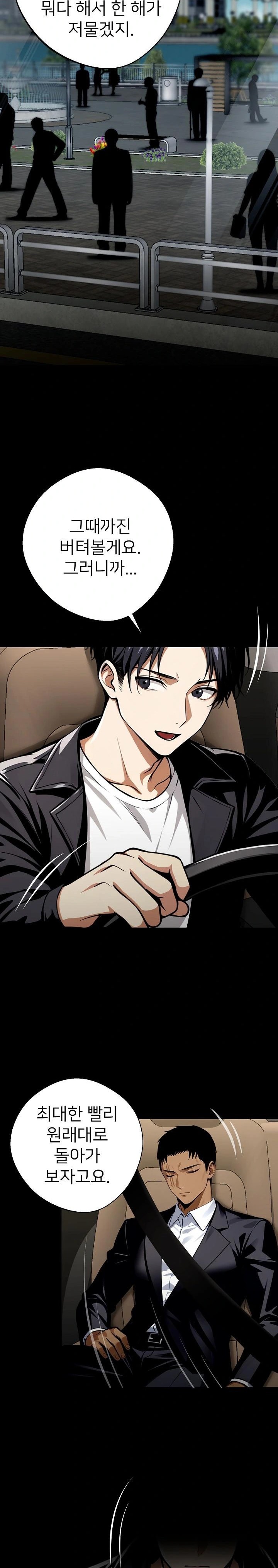 Gangster x Office Lady Raw - Chapter 31 [photo 7] - MangaPorn