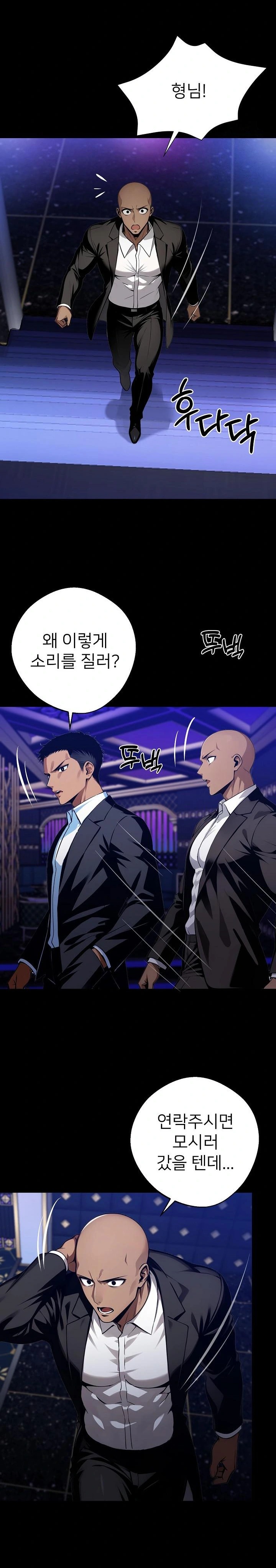 Gangster x Office Lady Raw - Chapter 32 [photo 23] - MangaPorn