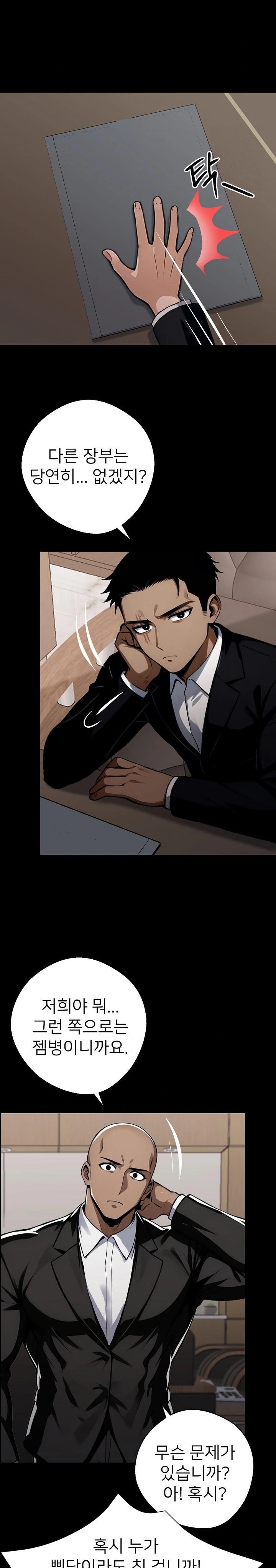 Gangster x Office Lady Raw - Chapter 32 [photo 27] - MangaPorn