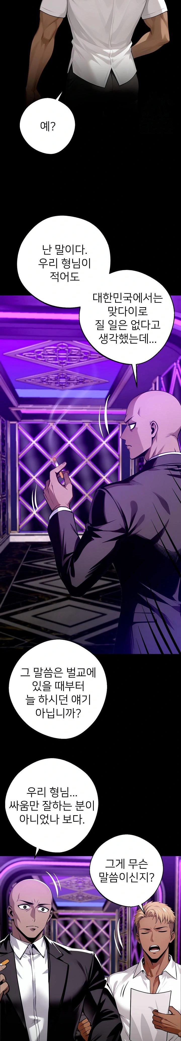 Gangster x Office Lady Raw - Chapter 32 [photo 33] - MangaPorn