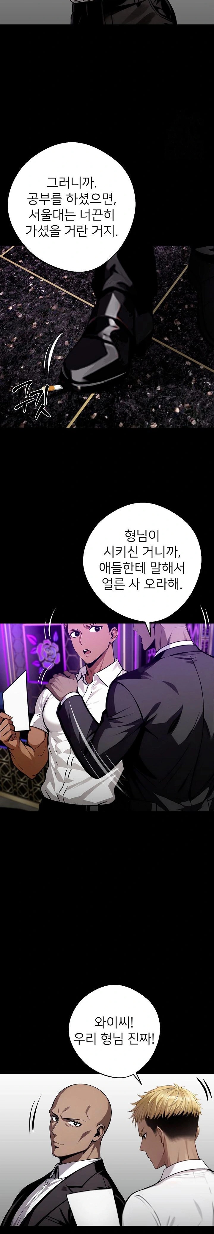 Gangster x Office Lady Raw - Chapter 32 [photo 35] - MangaPorn