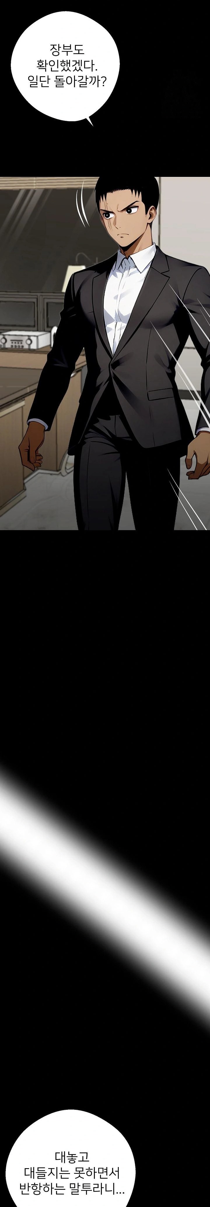 Gangster x Office Lady Raw - Chapter 32 [photo 39] - MangaPorn