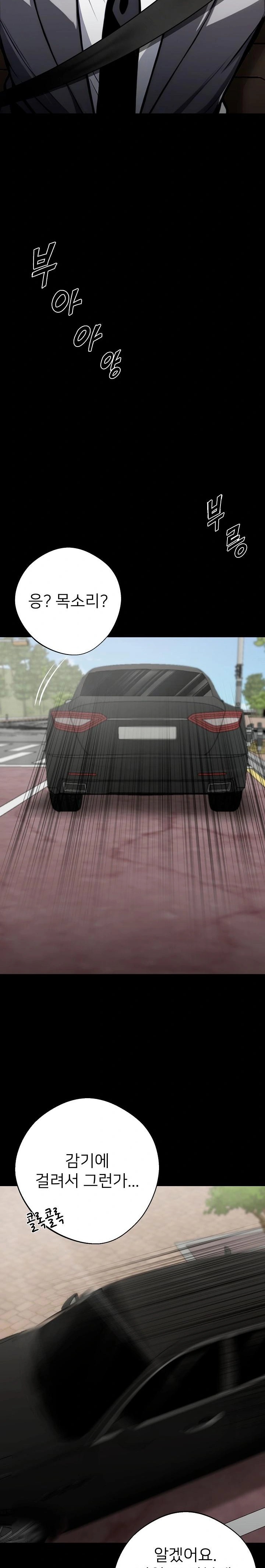 Gangster x Office Lady Raw - Chapter 33 [photo 13] - MangaPorn