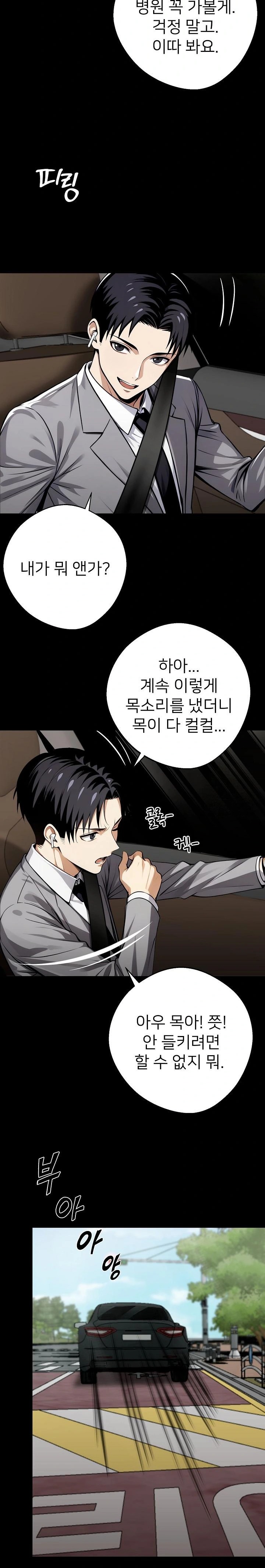 Gangster x Office Lady Raw - Chapter 33 [photo 14] - MangaPorn