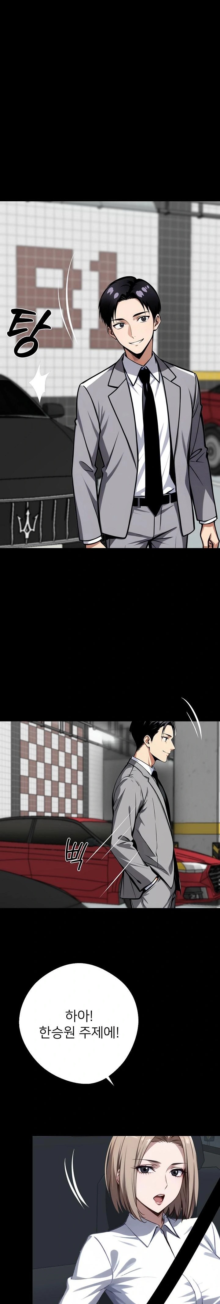 Gangster x Office Lady Raw - Chapter 33 [photo 18] - MangaPorn