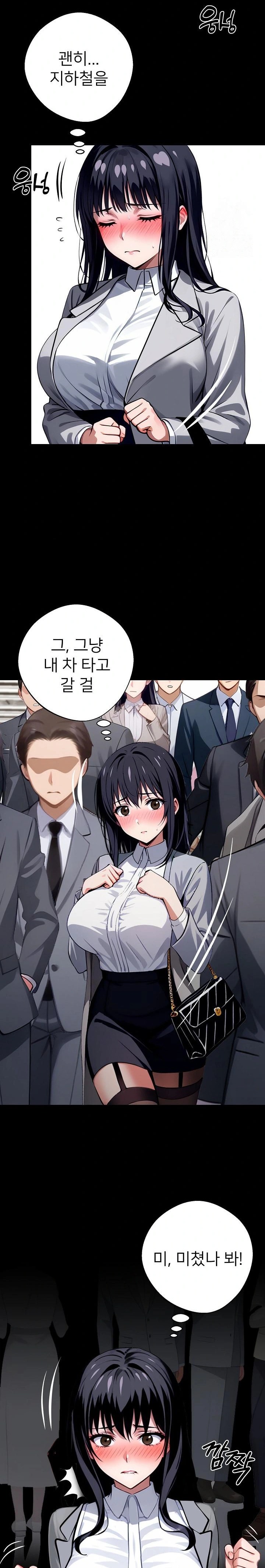 Gangster x Office Lady Raw - Chapter 33 [photo 24] - MangaPorn