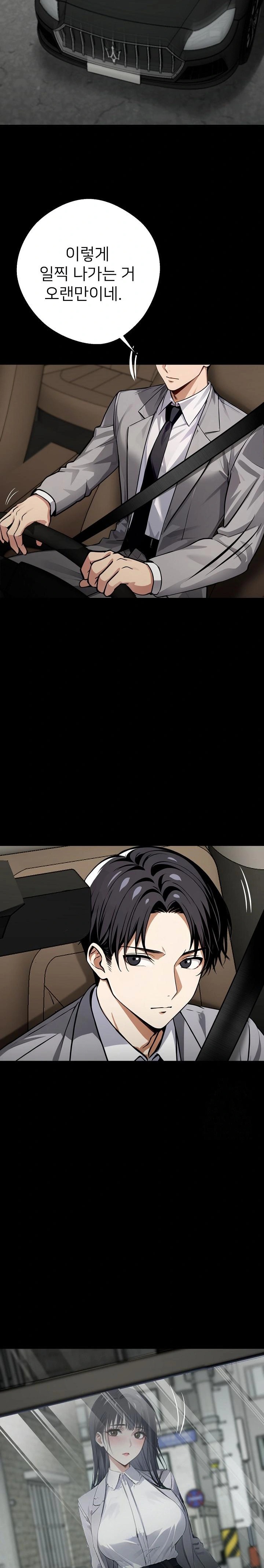Gangster x Office Lady Raw - Chapter 33 [photo 7] - MangaPorn