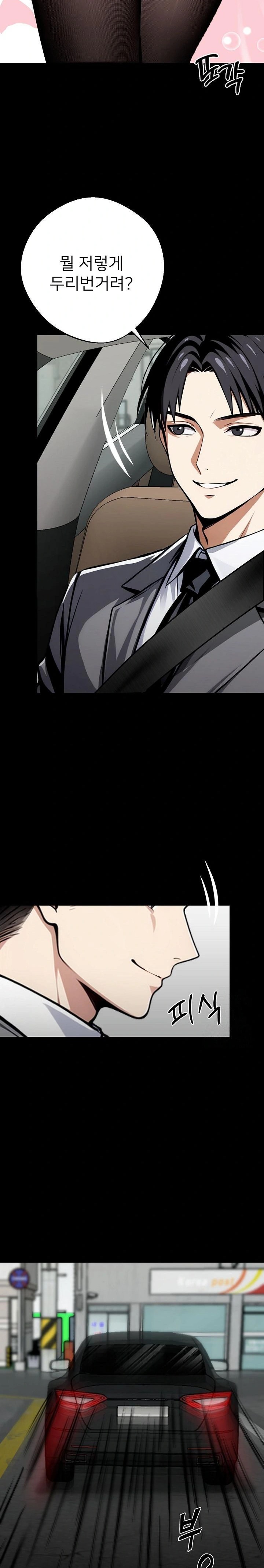 Gangster x Office Lady Raw - Chapter 33 [photo 9] - MangaPorn