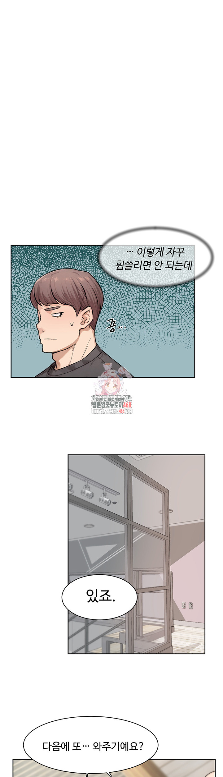 Cleaning Service Raw - Chapter 17 [photo 1] - MangaPorn