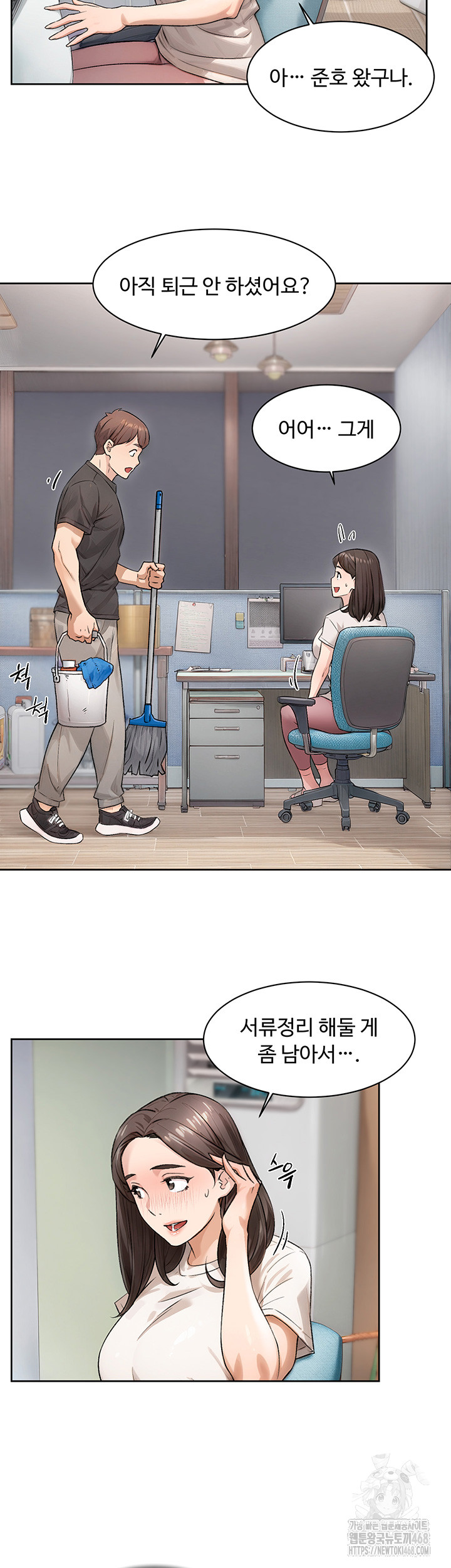 Cleaning Service Raw - Chapter 17 [photo 10] - MangaPorn