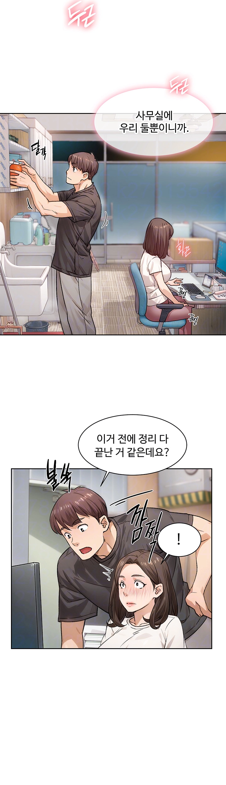 Cleaning Service Raw - Chapter 17 [photo 12] - MangaPorn